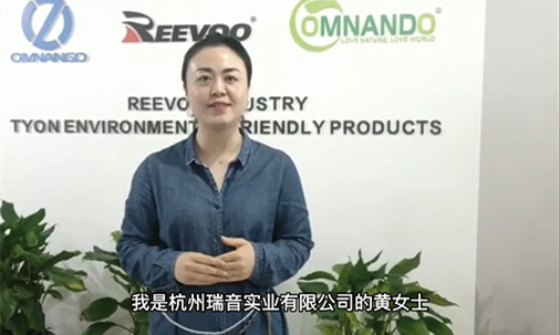 杭州瑞音實業(yè)有限責任公司